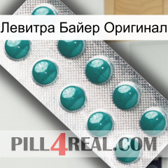 Левитра Байер Оригинал dapoxetine1